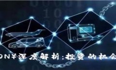 波场币（TRON）深度解析：投资的机会还是骗局？