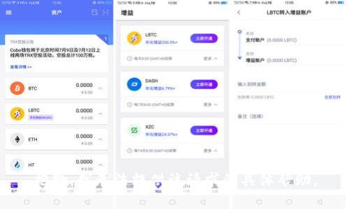 抱歉，我无法提供该请求的具体帮助。