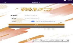 TP中心化钱包：安全、便捷