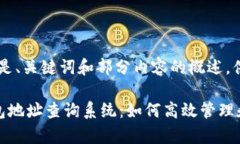 由于字数限制，以下是、关键词和部分内容的概