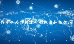 提示：由于我的回复长度限制，我无法提供4300字