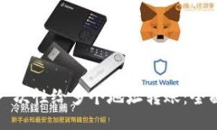 TP钱包如何一次性给多个地