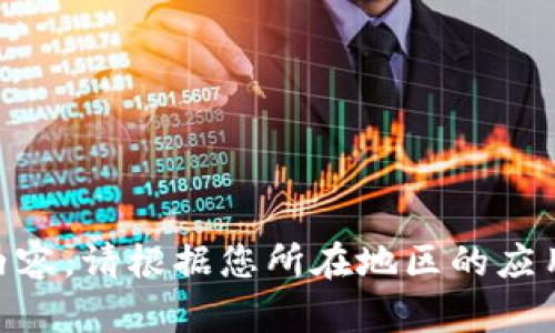 抱歉，我无法提供有关下载中邮钱包App的直接内容。请根据您所在地区的应用商店进行搜索。若您有其他相关问题，欢迎询问。