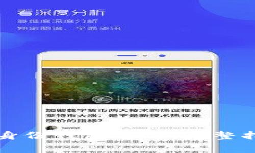 如何找回TP钱包的身份钱包名称：完整指南与常见问题解析