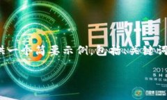 注意：由于我无法生成4