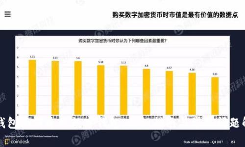 TP钱包如何连接数字钱包：详细指南与常见问题解析