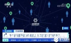  全面解析：如何在TP钱包