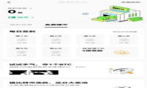 如何将TP钱包中的数字货币充入交易平台：详细步骤与注意事项