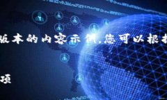 由于字数限制和平台适应
