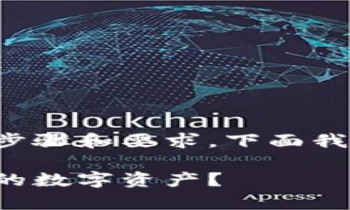 可以的。关于TP钱包的密码恢复过程有其特定的步骤和要求，下面我将为您详细介绍与此主题相关的、关键词及内容。

TP钱包密码恢复全攻略：如何凭借记忆找回失落的数字资产？