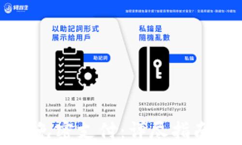 
TP钱包如何设置免密支付：详尽指南与常见问题解答