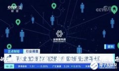 如何将TP钱包中的加密货币