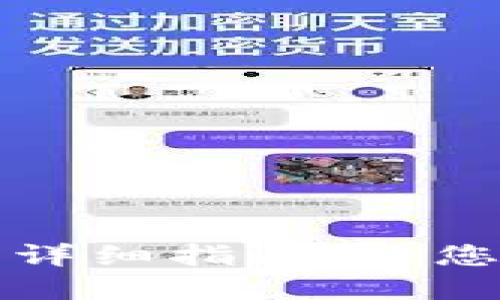 : TP钱包添加钱包的详细指南，让您更轻松管理数字资产