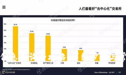 TP钱包实名信息查询全攻略：详细步骤与常见问题解答