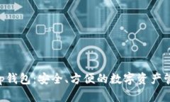 BitKeep钱包：安全、方便的