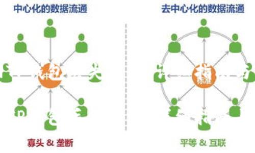 如何成功追回TP钱包丢失资金：详细指南与常见问题解答

如何成功追回TP钱包丢失资金：详细指南与常见问题解答