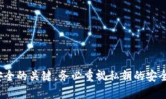 : 详细指南：如何为TP钱包