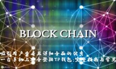 思考一个吸引用户查看且