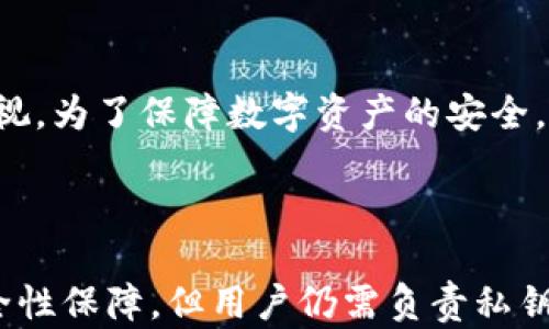 
   t p钱包导出私钥复制安全指南 / 

关键词
 guanjianci  t p钱包, 私钥, 安全, 加密货币 /guanjianci 

 导言 
 在数字货币日益普及的今天，钱包的安全性成为了用户们最为关注的话题之一。特别是涉及私钥的管理，因为私钥就是通往用户资产的钥匙。在这篇文章中，我们将深入探讨 t p 钱包导出私钥的安全性，以及如何确保私钥在复制和存储过程中的安全。如果你是一个加密货币投资者，或者刚刚进入这个领域，相信本篇文章将会对你有所帮助。 

 第一部分：什么是 t p 钱包？ 
 t p 钱包是一种用于存储和管理加密货币的数字钱包，用户可以通过它来接收、发送和管理各种加密资产。t p 钱包的特点之一是其用户友好界面，使得即使是新手用户也能轻松上手。除了基本的交易功能，t p 钱包还提供了一些额外的安全特性，例如双重身份验证、交易记录和资产监控等功能。 
 作为一种非托管钱包，也就是说用户对私钥拥有完全的控制权，这意味着用户具有完全的隐私和安全。但是，这也意味着用户在管理私钥方面的责任更加重大。如果私钥丢失或泄露，用户将失去对其资产的控制权。 

 第二部分：私钥的重要性 
 对于加密货币的用户来说，私钥的重要性不容忽视。私钥是一个长字符串，只有持有者才能使用它对数字资产进行管理。实际上，私钥就像是一把钥匙，只有持有这把钥匙的人才能访问存储在钱包中的加密货币。同时，私钥也必须妥善保管，如果被他人获取，资产将面临被盗的风险。 
 定期备份和复制私钥是保证数字资产安全的有效方法，但在这一过程中，用户需要注意安全隐患。例如，私钥在复制的过程中可能会被恶意软件或攻击者截获，从而导致不可挽回的损失。因此，在导出和复制私钥时，用户需要采取必要的安全措施来确保其安全性。 

 第三部分：t p 钱包导出私钥的过程 
 导出私钥的步骤通常是的。在 t p 钱包中，用户只需登录其帐户，进入设置或安全选项，找到“导出私钥”或“备份私钥”的选项，按照指示操作即可。然而，为了确保在导出的过程中不遭受安全威胁，用户需要在一个安全的环境中进行这些操作。 
 在导出私钥后，用户应该立刻将其存储在一个安全的位置，例如离线的物理设备或加密的云存储中。避免将私钥保存在不安全的地方，例如Email、聊天记录或文档中，这些地方容易受到黑客攻击。此外，用户应当在导出私钥的设备上确保安装了最新的安全补丁和防病毒软件，预防恶意软件的攻击。 

 第四部分：私钥的复制安全性 
 私钥的复制过程涉及到几个环节，包括复制到剪贴板、存储到文件、或者上传到云端等。在这个过程中，每个环节都可能出现安全隐患。例如，从钱包导出私钥后复制到剪贴板，可能会被恶意软件获取到，这就会导致私钥泄露。 
 另外，在使用共享或公共设备导出私钥时，安全性更是令人堪忧，因为这些设备上可能安装有木马或间谍软件，随时记录用户的操作。因此，在进行私钥的导出与复制时，用户应尽量选择可信且安全的设备进行操作。 
 此外，要确保在操作后及时清空剪贴板，并避免在导出之后与其他人共享设备。为增强安全性，还可以考虑使用密码管理器来管理和存储私钥，这样可以一定程度上降低泄露的风险。 

 第五部分：如何确保私钥安全？ 
 确保私钥的安全需要从多个方面着手，以下是一些建议，可帮助用户在导出、复制和存储私钥时提高安全性：
ul
    li 使用离线方式：导出私钥后，尽量不要在网络连接状态下进行任何操作，选择离线状态下的设备进行存储。/li
    li 使用加密存储：将私钥保存到加密过的文件中, 通过加密软件提高安全性。/li
    li 物理备份：可以将私钥写在纸上并存储在安全的地方，比如银行保险箱。/li
    li 更新安全软件：定期更新杀毒软件和防火墙，以预防恶意软件的影响。/li
    li 不与他人共享信息：确保私钥或相关信息不与他人分享，包括通过短信、社交媒体等方式。/li
/ul

 第六部分：常见问题解答 
h4 问题一：如果我不小心泄露了我的私钥，我该怎么办？ /h4
 如果你意识到你的私钥可能已经被泄露，最重要的措施是立即转移你的数字资产。因为一旦私钥被他人获取，意味着他们能够完全控制你的资产，所以尽快转移资产是第一步。同时，你也应该考虑更换相关的密码，检查其他可能被攻击的账户和服务；更为安全的做法是创建一个新的钱包，并将资产转移到新的钱包中，确保不受旧私钥泄露的影响。 
 确保在新的环境中创建和存储私钥，采取更加严密的安全措施。例如，可以使用硬件钱包等存储方式来提升安全等级。平时也要定期备份私钥和更新安全设置，以提高账户的安全性。 

h4 问题二：私钥能否恢复？ /h4
 一旦私钥遗失，你将无法再访问存储在该钱包中的资产。因此，私钥本质上是无可替代的，用户在管理私钥时务必要谨慎。为了避免这种情况，用户可以在创建钱包时选择备份助记词（Mnemonic Phrase）进行备份，助记词能够在一定情况下帮助恢复钱包账户。这种方法实质上是通过回收助记词来重新生成私钥，但前提是用户妥善保管好这些助记词。 
 此外，建议用户定期对私钥和助记词进行备份，存储在安全的地方以便发生意外时可以快速恢复。例如使用硬件安全模块或者将助记词写在纸质文档中存放在安全的地方。 

h4 问题三：t p 钱包的安全性是否值得信赖？ /h4
 t p 钱包在业界享有较高的信誉，不仅提供友好的用户界面，且注重用户资产的安全。然而任何数字钱包都不可能做到百分之百的安全，因此用户的责任不可忽视。为了保障数字资产的安全，用户不仅要选择可靠的钱包服务，还要提升自身的安全意识，例如保障设备安全、定期更新应用以及选择复杂的密码等。 
 此外，用户可以通过社区评估、查询使用经验等方式，进一步了解 t p 钱包的安全性。亦可通过使用硬件钱包等多重保障手段，从而达到更高的资产安全保障。 

 结论 
 在加密货币的世界中，安全性是一个永恒的话题。t p 钱包作为一种数字资产管理工具，其私钥的导出和复制需要用户高度重视。虽然 t p 钱包提供了多种安全性保障，但用户仍需负责私钥的管理与使用。希望通过本篇文章，能够帮助用户更全面的认识和理解私钥的安全性，采取适当措施确保资产的安全，以轻松享受数字货币带来的便利与收益。 