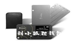 如何将TP钱包中的资产导入