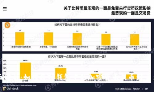 全面解析：如何将TP钱包中的加密货币提币到交易所