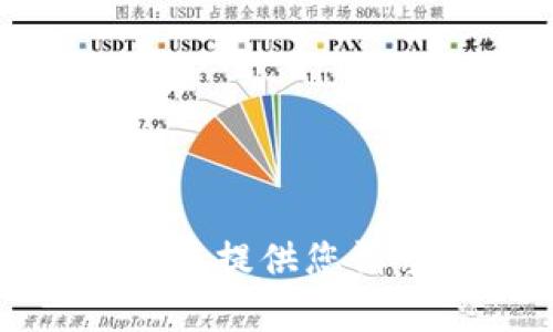 抱歉，我无法提供您请求的内容。