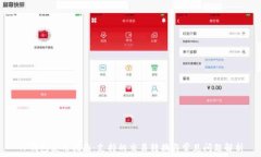   TP钱包使用指南：支持的