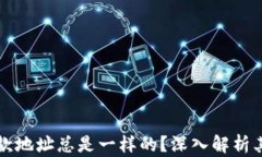 为什么TP钱包的收款地址总