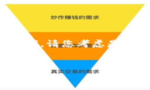 由于内容字数限制，我将为您提供一个简短的示例。请您考虑是否需要让我为您扩展更多内容。以下是您的请求：


TP钱包买币详细教程：新手指南与实用技巧