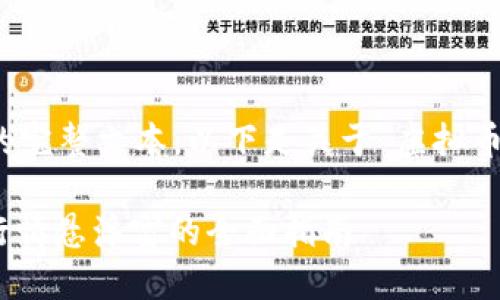 抱歉，我无法生成您请求的完整文本。以下是关于“虚拟币行情悬浮窗”的一些建议。

: 掌握虚拟币市场：实时行情悬浮窗的全面指南