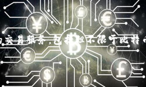 OKEx是由OK Blockchain Tech公司开发和运营的一个加密货币交易平台。该平台成立于2014年，总部位于马耳他，提供多种数字资产的交易服务，包括但不限于比特币、以太坊、莱特币等。OKEx不仅支持现货交易，还提供期货、期权、杠杆等多种交易方式，旨在为全球用户提供一站式的数字资产交易服务。

如果你对OKEx有进一步的疑问或者想了解更多关于加密货币的内容，可以继续提问！