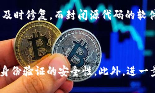 biao ti/biao ti冷钱包安全芯片与开源技术的结合：保障数字资产安全的未来/biao ti

冷钱包, 安全芯片, 开源, 数字资产/guanjianci

在数字货币和加密资产日益流行的时代，安全性成为了投资者和用户最为关心的话题之一。随着黑客攻击和数字货币盗窃事件的频繁发生，用户对于如何安全存储自己的资产有了更高的需求。在这个背景下，冷钱包作为一种安全存储方式逐渐崭露头角。在冷钱包的技术实现中，安全芯片的应用以及开源技术的引入成为了保障用户资产安全的重要方向。本篇文章将深入探讨冷钱包安全芯片与开源技术的结合，以及这种结合如何提升数字资产的安全性。

冷钱包的概念与发展历程

冷钱包是指一种不连接互联网的数字货币存储方式，其主要目的是为了防止黑客入侵和数据泄露。传统的热钱包虽然方便用户进行操作，但由于始终在线，其安全性相对较低。相对而言，冷钱包通过完全隔绝网络连接来降低风险，成为了越来越多投资者的选择。

冷钱包的形式多种多样，包括纸钱包、硬件钱包等。其中，硬件钱包是最常见的冷钱包形式，通常由专门的设备构成，内部集成了安全芯片以提升安全性。随着技术的进步，冷钱包在安全性和便捷性之间不断寻求平衡，吸引了大量用户。

安全芯片的作用

安全芯片是指专门为保护数字信息而设计的集成电路。它们通常具有高强度的加密能力，能够保护私钥等敏感信息不被盗取。在冷钱包的应用中，安全芯片的角色尤为重要，具体体现在以下几个方面：

1. strong私钥保护：/strong安全芯片内部可以生成和存储私钥，并且这些密钥不会暴露在外部环境中。即使冷钱包被盗，攻击者也无法提取出存储在安全芯片上的私钥，从而保障用户的资产安全。

2. strong身份验证：/strong安全芯片可以对用户进行身份验证，包括密码验证、生物识别等方式，只有经过验证的用户才能访问钱包中的资产，从而增加了一层安全防护。

3. strong防篡改设计：/strong安全芯片通常具备防篡改功能，一旦发现外部未授权的访问或者攻击，设备会自动数据锁定，从而防止信息被非法修改或提取。

综上所述，安全芯片在确保冷钱包安全性方面起到了决定性作用，使得用户对数字资产的存储更为放心。

开源技术的优势

开源技术即指源代码开放，让任何人都可以查看、使用及修改的技术模式。由于其透明性和广泛的社区支持，开源技术在冷钱包的开发中扮演着不可或缺的角色。

1. strong透明性：/strong开源项目的代码可以被任何人审计，这意味着任何安全漏洞都能被迅速发现和修复。用户不必依赖于单一的供应商或厂商的安全审计结果，这大大提高了安全性。

2. strong社区支持：/strong开源项目通常有一个活跃的开发者社区，持续进行代码审查、更新和功能扩展。这种社区驱动的模式能够快速响应安全事件，并共同维护软件的安全性和稳定性。

3. strong用户自由：/strong开源技术允许用户对自己的冷钱包进行定制和修改，这种自由度增强了用户的控制权和参与感，进而提升了使用体验。

总体而言，开源技术的引入将冷钱包的安全性、灵活性和用户体验提升到新的高度，促使更多用户信任和使用这种存储方式。

冷钱包安全芯片与开源结合的未来

冷钱包的安全芯片与开源技术的结合不仅是技术发展的必然趋势，而且是数字资产安全保障的未来方向。结合二者的优势，能够实现更高水平的安全性能和用户体验。以下是可能的发展方向：

1. strong智能合约与冷钱包：/strong未来冷钱包可能与智能合约相结合，安全芯片可以在执行智能合约时提供高度安全的私钥管理。这种结合为数字资产的应用增加了更多功能同时也提高了安全性。

2. strong跨平台兼容：/strong随着多链平台的发展，冷钱包的安全芯片和开源技术将使其能够适应不同的区块链环境，实现更广泛的资产管理。

3. strong用户友好性提升：/strong针对非技术用户，冷钱包的开源项目将不断用户界面和操作体验，降低使用门槛，使得更多人能安全地管理自己的数字资产。

综上所述，冷钱包的安全芯片与上游开源技术的结合将为未来数字资产的安全存储提供强有力的保障，通过不断和社区的共同努力，冷钱包有望成为普通用户的理想选择。

相关问题探讨

1. strong为什么冷钱包相对热钱包更安全？/strong

冷钱包相较于热钱包的安全性源于其物理隔离特性，能够防止网络攻击和在线威胁。具体来说，冷钱包不连接互联网，这意味着黑客无法通过网络手段对其进行攻击。而热钱包则是始终在线的，黑客可以通过各种手段进行入侵。此外，冷钱包通过物理设备和安全芯片来存储私钥，这使得其私钥不在网络上暴露，从而进一步增强了安全性。由此可见，冷钱包在很多情况下能够提供更强的安全保障。

2. strong开源技术如何降低冷钱包的安全风险？/strong

开源技术通过代码透明性和社区审计的方式来降低安全风险。用户和开发者可以审查开放源码，及时发现并修复潜在的安全漏洞。借助于全球开发者社区的力量，开源项目能够快速响应各种安全事件，使漏洞得到及时修复。而封闭源代码的软件往往因为内部缺乏透明性而可能存在未被发现的风险。因此，通过开源技术，冷钱包可以被更加安全地维护，不断增强用户的信任感。

3. strong未来冷钱包技术将如何革新？/strong

未来冷钱包技术可能在多方面进行革新。首先，随着量子计算的技术发展，冷钱包将需要针对量子计算带来的新型攻击进行技术更新，如何加强加密算法将是关键。其次，冷钱包设备将可能集成生物识别技术，提升身份验证的安全性。此外，进一步的用户界面，将使冷钱包使用更为简单、友好，让更多用户能够安全管理自己的资产。通过这些技术革新，冷钱包将在数字资产管理中扮演更为重要的角色。