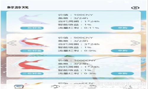 
苹果手机TP钱包安装指南：一步步教你轻松搞定