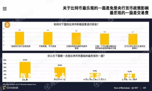 TP钱包怎么买币？全面指南与实用技巧
