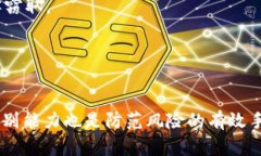 : 如何在TP钱包中安全浏览
