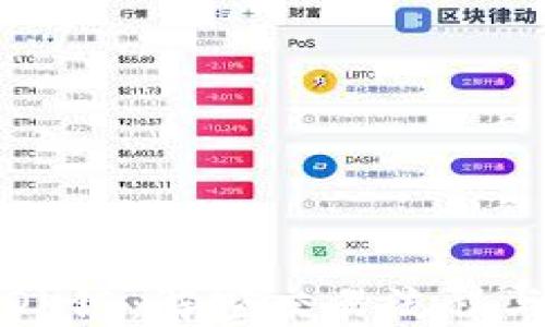 
TP钱包与OK链：解密交易流程与使用技巧