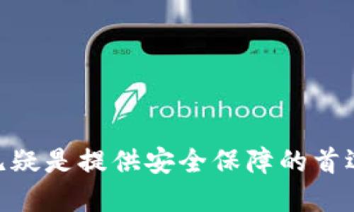   冷钱包：为数字资产安全保驾护航的终极解决方案 / 
 guanjianci 冷钱包,数字资产,安全,加密货币 /guanjianci 

一、冷钱包的定义与背景

在数字货币和区块链技术快速发展的今天，随着越来越多的人参与到这一领域，资产安全的问题也逐渐凸显。冷钱包，作为一种重要的数字货币存储方式，其重要性不断提升。那么，什么是冷钱包呢？简单来说，冷钱包是指一种离线存储的数字货币钱包。与在线钱包（热钱包）不同，冷钱包不会直接连接到互联网，这使得它们成为了保护加密资产的最佳选择之一。由于冷钱包没有网络连接，所以其被攻击的可能性大大降低，极大地增加了数字资产的安全性。



冷钱包的出现，主要是为了应对数字货币交易中面临的各种安全威胁：包括黑客攻击、网络钓鱼、恶意软件等。在这样一个充满风险的环境中，冷钱包以其独特的安全机制，为用户提供了一种更加可靠的资产保护方案。根据报告显示，2019年，全球加密货币被盗的金额高达40亿美元，这样的惊人数据让越来越多的投资者意识到冷钱包的重要性。


二、冷钱包的类型

冷钱包可以分为多种类型，其中最常见的包括硬件钱包、纸钱包和离线计算机钱包等。每种冷钱包都有其独特的优缺点，用户可以根据自己的需求进行选择。


h41. 硬件钱包/h4

硬件钱包是一种专门为存储数字资产而设计的设备。它通常以USB设备的形式存在，用户只需要将其连接到电脑或手机上，就可以进行加密货币的管理和交易。硬件钱包的安全性较高，因其内部存储私钥，即便设备连接到感染了恶意软件的电脑，私钥也不会被泄露。同时，硬件钱包常常具备多重认证功能，为用户提供更为有效的安全保障。


h42. 纸钱包/h4

纸钱包是一种较为原始但简单有效的冷钱包方式。用户可以通过生成器创建一对公钥和私钥，并将其打印在纸上，然後将这张纸保存起来。纸钱包的优点是几乎不需要维护成本，但缺点也很明显：如果纸张被遗失、损坏或意外曝光，资产极有可能被盗或永久丢失。


h43. 离线计算机钱包/h4

离线计算机钱包是指在没有网络连接的电脑上存储数字资产私钥。用户首先在安全的电脑上生成一对密钥，并将其保存在该台电脑上。为了安全起见，离线计算机不应连接到网络，这样可以有效防止黑客攻击和数据泄露。


三、冷钱包的优缺点

冷钱包虽然在保护数字资产方面表现出色，但也并非没有缺点。对比热钱包，冷钱包在使用便捷性、存取频率上存在一定的劣势。


h41. 优点/h4

- **安全性高**：冷钱包最大的优势在于安全性高，因为它不通过互联网在线访问，因此很难被黑客攻击或被恶意程序窃取。


- **私钥管理**：用户对私钥有更高的控制权。相较于在线钱包，冷钱包的用户更有把握自己的资产，因为私钥不会离开设备。


h42. 缺点/h4

- **使用不便**：由于冷钱包需要离线操作，存取过程相对麻烦，对频繁交易的用户可能不太友好。


- **丢失风险**：如果冷钱包设备丢失或者损坏，用户可能无法找回自己的数字资产。尤其是纸钱包，一旦纸张损毁，就意味着资产的永久丧失。


四、使用冷钱包的最佳实践

为了最大限度地发挥冷钱包的安全性，用户在使用过程中应遵循一些最佳实践。


h41. 选择可靠的硬件钱包工具/h4

用户在选择硬件钱包时，一定要选择知名品牌和厂商。同时，建议从官方渠道进行购买，避免二次交易及假货问题。


h42. 确保备份与恢复/h4

无论是硬件钱包还是纸钱包，及时备份私钥和助记词是非常重要的。用户应将这些备份存储在安全、隐秘的地方，以便在发生意外时能够恢复资产。


h43. 定期更新和维护/h4

对于硬件钱包来说，时常检查设备的固件，确保其为最新版本，以防出现安全漏洞。离线计算机也需定期检查和维护，确保系统安全。


五、常见问题解答

在使用冷钱包的过程中，很多用户可能会有一些疑问。比如冷钱包的安全性如何保证？冷钱包法在管理多种资产中如何应用？该如何选择适合自己的冷钱包？


h41. 冷钱包的安全性如何保证？/h4

冷钱包的安全性主要依赖于离线存储及其内部的加密机制。首先，冷钱包不连接网络，即使硬件被盗，窃贼也无法通过网络获取储存在设备上的数字货币信息。


此外，用户在使用硬件钱包时，必须设置强密码和双因素身份验证，以减少私钥被破解的风险。许多硬件钱包品牌还提供了安全芯片和端到端加密，进一步增强了安全性。


冷钱包的安全性还需要注意用户的操作习惯，定期备份和更新固件，保持设备的清洁和隐私，不随意下载不明程序，都是保护资产的重要措施。


h42. 冷钱包法在管理多种资产中如何应用？/h4

冷钱包的一个优点是支持多种数字资产的存储与管理。许多硬件钱包现在都能够支持多种主流的加密货币，如比特币、以太坊、莱特币等。


在管理多种资产时，用户可以通过硬件钱包的界面，将不同的数字资产分开存储，便于进行管理和收支记录。这样一来，在面对市场波动时，用户能够更加灵活地进行操作，保持投资组合的灵活性。


不过，需要注意的是，在资产种类繁多的情况下，建议用户提前做好理财规划，根据自身的投资风险偏好来选择适合的数字资产组合，确保风险控制在合理范围内。


h43. 如何选择适合自己的冷钱包？/h4

选择冷钱包时需要考虑多个因素，包括安全性、使用方便性、支持的数字资产类型、价格和品牌信誉等。


对于入门用户，建议选择那些界面友好、操作简单的硬件钱包，比如Ledger或Trezor。这些硬件钱包具备强大的安全性和用户反馈，适合新手熟悉使用。


若用户已有一定的数字资产管理经验，可以根据自己的需求，选择能够支持更多资产种类、高级安全功能的高级硬件钱包。


总结

冷钱包作为保护数字资产的重要工具，随着加密货币的普及，愈发受到用户重视。通过理解冷钱包的工作原理、种类、优缺点以及最佳使用实践，用户能够更好地确保其资产的安全。在数字资产的管理过程中，冷钱包无疑是提供安全保障的首选工具。随着技术的发展，未来冷钱包可能还会迎来更多创新，为用户带来更优质的服务和体验。