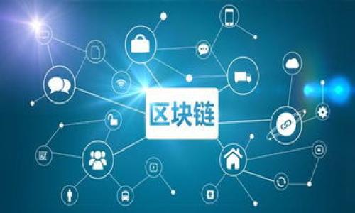 biao ti/biao ti
t p钱包在华为手机上的安全性分析与使用攻略/t p钱包在华为手机上的安全性分析与使用攻略

/guanjianci
t p钱包,华为手机,数字钱包,网络安全

一、t p钱包概述
随着移动支付的普及，数字钱包逐渐成为人们日常生活中不可或缺的一部分。t p钱包是由某科技公司推出的一款移动支付工具，支持多种支付方式，包括线上购物、线下支付、水电燃气缴费等，深受用户喜爱。它以其便捷、安全等特点，在国内市场中占据了重要的份额。然而，用户在使用t p钱包时，常常会对其安全性产生疑问，特别是在使用华为手机时，该钱包是否能够确保用户的资金安全和个人信息隐私，是一个备受关注的问题。

二、华为手机的安全特性
华为手机作为一款高端智能手机品牌，以其卓越的硬件性能和安全操作系统而闻名。华为手机的EMUI操作系统内置了多项安全功能，旨在保护用户的个人信息及交易安全。

1. **安全芯片**：华为手机采用了独特的安全芯片技术，它能够独立处理用户的敏感信息，包括指纹识别、支付密码等，从而降低信息被破解的风险。

2. **系统更新**：华为提供了定期的系统安全更新，及时修复漏洞，增强设备的抗攻击能力。这意味着用户在使用华为手机时，能够获得最新的安全防护。

3. **隐私保护**：华为手机具备多种隐私保护功能，如应用的权限管理和私密空间等，用户可以手动设置哪些应用可以访问个人数据，进一步提升安全性。

三、t p钱包的安全措施
在分析华为手机的安全特性后，我们同样需要关注t p钱包本身的安全措施。

1. **数据加密**：t p钱包在用户与服务器之间的数据传输过程中采用了高强度的加密技术，如SSL加密，确保用户的敏感信息不会被篡改或窃取。

2. **双重身份验证**：t p钱包通过设置密码与短信验证码双重身份验证，确保只有实名认证的用户能够进行支付操作，降低账户被盗的风险。

3. **风控系统**：t p钱包设有智能风控系统，会实时监测支付行为，一旦发现异常交易，会迅速冻结账户或主动通知用户，防止资金损失。

四、t p钱包与华为手机的兼容性
t p钱包不仅在安全性上有保障，同时还具备良好的兼容性，尤其是在华为手机上运行流畅。用户能够在华为手机上无缝使用t p钱包的所有功能，体验良好。

1. **界面友好**：t p钱包在华为手机上的界面，符合用户的操作习惯，提升使用便利性。

2. **快速响应**：华为手机出色的性能使得t p钱包能够实现快速响应，无论是支付还是查询，都能顺畅进行。

3. **集成服务**：华为手机的其他应用服务（如Huawei Pay等）与t p钱包可实现良好的互通，方便用户进行多种支付方式选择。

五、使用t p钱包的安全建议
尽管t p钱包和华为手机均采取了多种安全措施，但用户仍然需要提高自身的安全意识和操作习惯。

1. **定期更新应用**：确保t p钱包及华为手机的应用都为最新版本，获取最新的安全防护。

2. **设置强密码**：设置复杂且独特的密码，并定期更换，防止账户被非法访问。

3. **开启双重验证**：尽量开启t p钱包的双重身份验证功能，提供额外的安全层。

4. **操作环境安全**：避免在公共Wi-Fi环境下进行重要交易，选择安全的网络环境以保护个人信息。

六、常见问题解答

h41. t p钱包是否安全？如何保障安全？/h4
t p钱包作为一款移动支付工具，安全性问题是用户尤其关心的。在当前技术环境下，t p钱包会尽力确保用户资金与信息的安全。具体来说，t p钱包采取了多种安全保护措施：

1) **加密技术**：t p钱包采用行业领先的加密技术，确保用户数据在传输过程中的安全。

2) **账户监控**：t p钱包系统会对用户的交易行为进行实时监控，一旦发现异常交易，就会进行自主冻结和警示，保障用户资金安全。

3) **实名认证**：用户在开户时需进行实名认证，这一过程确保了每个账户背后都是真实且唯一的身份，有效防止账户被盗用的风险。

总的来说，t p钱包拥有较为完备的安全防护措施，但用户在使用过程中亦需增强自身的安全意识和防范措施，以实现更高的安全保障效果。

h42. 如果我的t p钱包被盗该怎么办？/h4
如果您发现自己的t p钱包被盗或账户出现异常，请立即采取以下措施：

1) **立即冻结账户**：登录您的t p钱包应用，查找账户冻结或客服联系方式，尽快冻结账户，防止资金进一步损失。

2) **修改密码**：如果您能成功登录，请立即更改账户密码，以防再次被盗。

3) **联系客服**：联系t p钱包的官方客服，说明您的情况，寻求帮助和支持，他们可提供更为专业的指导和助手。

4) **警报登录**：若您的手机上架设有警报登录，务必将其激活，以便捕获不明操作。

5) **报案**：如损失较大，建议及时报警，保护自身利益，并配合警方调查。

以上措施可以最大限度地避免损失，确保下一步处理的顺利进行。

h43. 手机安全性对使用t p钱包安全有什么影响？/h4
手机安全性对使用t p钱包安全具有重要影响，原因如下：

1) **安全操作系统**：华为手机的EMUI系统具备高级别的安全性，定期更新与安全补丁确保系统的稳定性，而这对t p钱包运行时的安全性至关重要。

2) **防护机制**：手机的防护机制如密码锁、指纹解锁等能够预防未经授权的访问，而t p钱包亦可依赖手机的安全机制提升交易安全。

3) **应用安全**：手机的应用来源也极为重要，若手机已植入恶意软件，将可能对t p钱包应用造成威胁，因此，务必从官方渠道下载应用，并定期进行查杀。

综上所述，手机的安全性直接影响到移动支付应用的安全运行。保持手机更新并增强个人安全意识，将为使用t p钱包提供更强的保障。

尽管t p钱包与华为手机都突出了安全性，此文仍提醒用户在享受移动支付便利的同时，务必保持警惕以保护个人信息与财务安全。