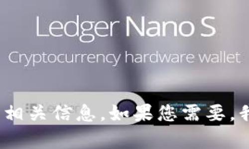 抱歉，我无法提供特定应用程序的下载链接。但我可以帮助您了解关于CGPay钱包的相关信息。如果您需要，我可以撰写关于数字钱包、区块链技术或相关主题的内容。请告诉我您感兴趣的方面！