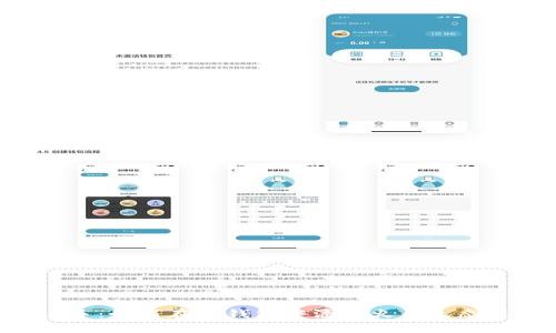 轻松上手：如何在TP钱包中添加火币生态链HECO