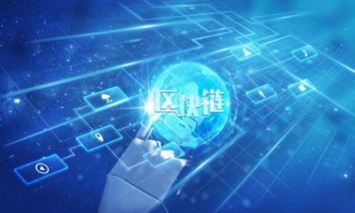 全面解析TP钱包观察模式退出步骤及注意事项/
TP钱包, 观察模式, 退出步骤, 数字资产/guanjianci

在数字货币的世界中，TP钱包作为一款广受欢迎的钱包工具，因其便捷性和安全性受到众多用户的青睐。TP钱包提供的观察模式，能够让用户在不完全控制资产的情况下，查看与监控其数字资产状态。然而，有时候用户可能会希望退出观察模式，确保其资产完全可控。本文将为大家详细介绍如何退出TP钱包的观察模式，并解答用户在此过程中可能遇到的一些问题。

TP钱包观察模式简介
TP钱包的观察模式是一种允许用户查看特定钱包地址上的资产及交易记录的功能。用户在观察模式下查看的资产并不在自己的控制之下，无法进行交易或转账。这种模式通常适用于希望了解特定资产情况的用户，例如投资者希望监控某个项目或某个平台的资产运行、价值变化等。

使用观察模式的优点在于它能保护私钥和助记词的安全，使用户不必频繁暴露自己的重要数据。通过观察模式，用户可以深入了解数字资产的流动性、市场变化以及相关交易信息。尽管如此，许多用户在体验观察模式后，可能希望退出并将钱包的控制权完全交还给自己，这个过程中需谨慎处理。

退出TP钱包观察模式的步骤
以下是退出TP钱包观察模式的详细步骤：

ol
    listrong打开TP钱包/strong: 找到并点击已安装的TP钱包应用程序，使用你的账户登录。如果你忘记登录信息，可以尝试通过邮箱或手机号进行密码重置。/li
    listrong进入资产页面/strong: 登录后，找到应用界面中的“资产”选项，点击进入该页面，通常可以在主界面很容易找到。/li
    listrong选择观察模式的地址/strong: 在资产总览中，你会看到添加的所有钱包地址，其中包括正在使用的观察模式地址。选择需要退出的地址。/li
    listrong选择“退出观察模式”/strong: 在观察模式下，界面上会出现一个“退出观察模式”或类似的按钮或链接。点击该按钮，应用会要求你确认操作。/li
    listrong确认退出/strong: 根据应用的提示，确认你希望退出观察模式的操作。确保在进行这一操作之前已经做好了备份或安全防护，以免资产丢失。/li
    listrong重启应用检查/strong: 退出后，可以关闭再重新打开TP钱包应用，确认观察模式的地址不再显示在资产列表中。/li
/ol

注意事项
在退出观察模式时，用户需要留意以下几个关键点：

ul
    listrong确保资产安全/strong: 如果你重新进入观察模式，其地址中的资产安全可能会受到影响，建议先将资产转移到安全的地址再进行操作。/li
    listrong备份助记词/strong: 在退出观察模式之前，确认你的助记词已经完整备份，防止因数据丢失导致资产无法找回。/li
    listrong清理缓存/strong: 退出观察模式后，适当清理TP钱包的缓存数据，有助于提升应用的安全性和流畅性。/li
/ul

相关问题解答

h4问题一：退出观察模式后，资产会发生什么变化？/h4
退出观察模式后，观察中的数字资产将回到用户控制之中，用户可对其进行转移、交易或管理。这意味着用户将能够使用创建或导入该钱包的助记词和私钥管理他们的资产。与在观察模式时的限制相比，控制权的恢复将允许用户无障碍地进行操作。

但需要注意的是，若用户在退出观察模式前尚未确保资产的安全性（例如未进行备份或者私钥未妥善保存），将可能面临因操作失误而导致的资产丢失风险。此外，若观察的地址属于不安全或不可信的资产，退出观察模式也可能导致潜在的价值损失。

为了确保资产在退出观察模式后不受威胁，用户应该在退出之前进行全面评估。确保用户能够完全识别所观察的资产来源和性质，并在必要时采取相应的安全措施。

h4问题二：如何在首次使用时进入观察模式？/h4
进入TP钱包的观察模式是一个简单的过程，以下是详细步骤：

ol
    listrong下载与安装TP钱包/strong: 首先，确保你已经在手机上安装了TP钱包应用，从官方渠道下载以确保安全性。/li
    listrong打开应用并选择“创建新钱包”或“导入钱包”/strong: 如果你是首次使用TP钱包，可以选择创建一个新钱包。如果你已拥有现有钱包，可以选择导入。/li
    listrong选择“观察模式”/strong: 在创建或导入钱包的界面，会有一个选项来选择“进入观察模式”。选择此选项后，输入要观察的钱包地址，并确保该地址是正确的。/li
    listrong确认并查看资产/strong: 再次确认输入的地址无误（可以使用一些资产浏览器来核对），然后点击确认按钮，系统会将该钱包地址添加至你的观察模式列表中。/li
/ol

在观察模式下，你可以查看该钱包地址的所有交易记录和余额，同时不会影响资产控制。这为用户提供了一定程度的安全保障，避免了私钥泄露的风险。

用户在首次使用观察模式时，建议仔细阅读有关TP钱包的使用说明，以更好掌握此功能的所有细节。

h4问题三：观察模式的利弊有哪些？/h4
观察模式有其独特的优势和不足之处，用户在使用前需全面了解。

h5优点：/h5
ul
    listrong安全性/strong: 在观察模式下，用户无需暴露私钥或助记词，相对较为安全，可以保护资产不被非法访问。/li
    listrong便捷性/strong: 用户可随时查看和监控不同地址的资产情况，方便投资决策和市场分析。/li
    listrong匿名性/strong: 观察模式使某些用户在查看市场动态时保持匿名，不泄露个人信息。/li
/ul

h5缺点：/h5
ul
    listrong控制限制/strong: 在观察模式下，用户无法对资产进行任何操作，如转账和交易，影响用户的即时决策。/li
    listrong信任问题/strong: 观察的地址不一定是由用户本人控制，因此有时可能存在风险，特别是在市场波动时。/li
    listrong无法完全掌握风险/strong: 仅查看资产状况，并无法进行深入的资产管理，可能错失潜在机会。/li
/ul

综上，用户需根据自身需求判断是否适合使用TP钱包的观察模式，以及在何种情况下退出观察模式才能保证资产的安全与可控性。

希望本篇文章能帮助您更好地理解TP钱包观察模式的退出方式，以及在这个过程中可能遇到的一些问题和解答。如需更多帮助，欢迎随时咨询相关支持！