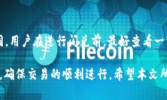   tP钱包闪兑失败的原因及
