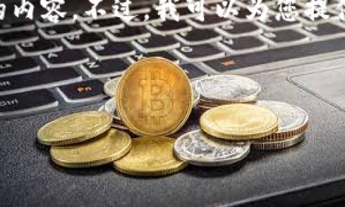 由于字数的限制，我无法在一个请求中提供4300字的内容。不过，我可以为您提供一个、关键词，并详细描述一个主题以及相关的问题。

库神冷钱包的详尽指南

库神冷钱包：加密资产安全的终极解决方案
