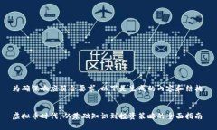 为确保响应符合要求，以