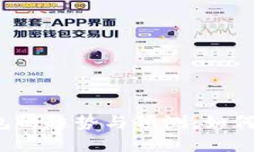 2024年FIL币冷钱包的趋势与预测：如何确保您的投资安全？