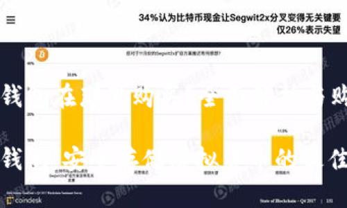 库神冷钱包在那里购买？全面解析与购买指南

库神冷钱包：安全存储虚拟货币的最佳选择