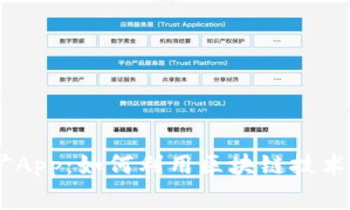 CORE免费挖矿App：如何利用区块链技术在家轻松赚钱
