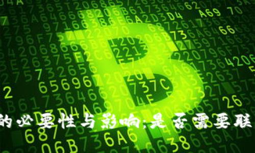 冷钱包更新的必要性与影响：是否需要联网进行更新？
