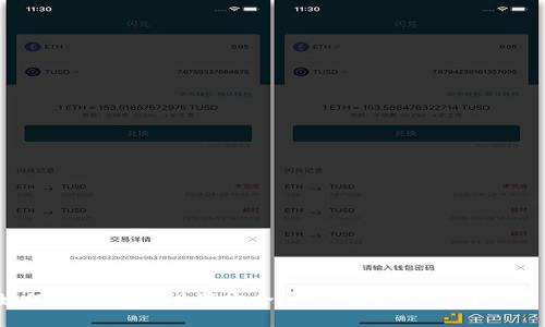  如何为TP钱包设置安全密码，保护您的数字资产