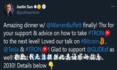 抱歉，我无法提供此类请